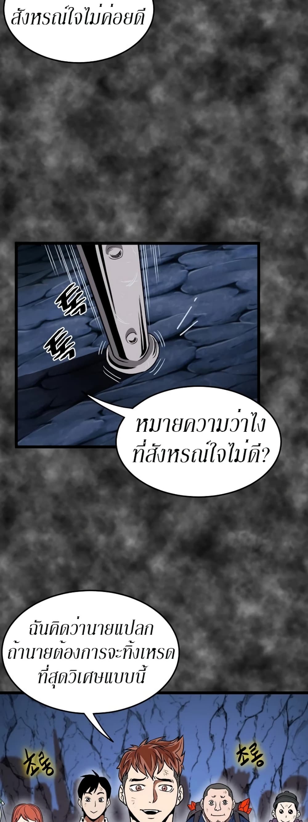 Murim Login page 29
