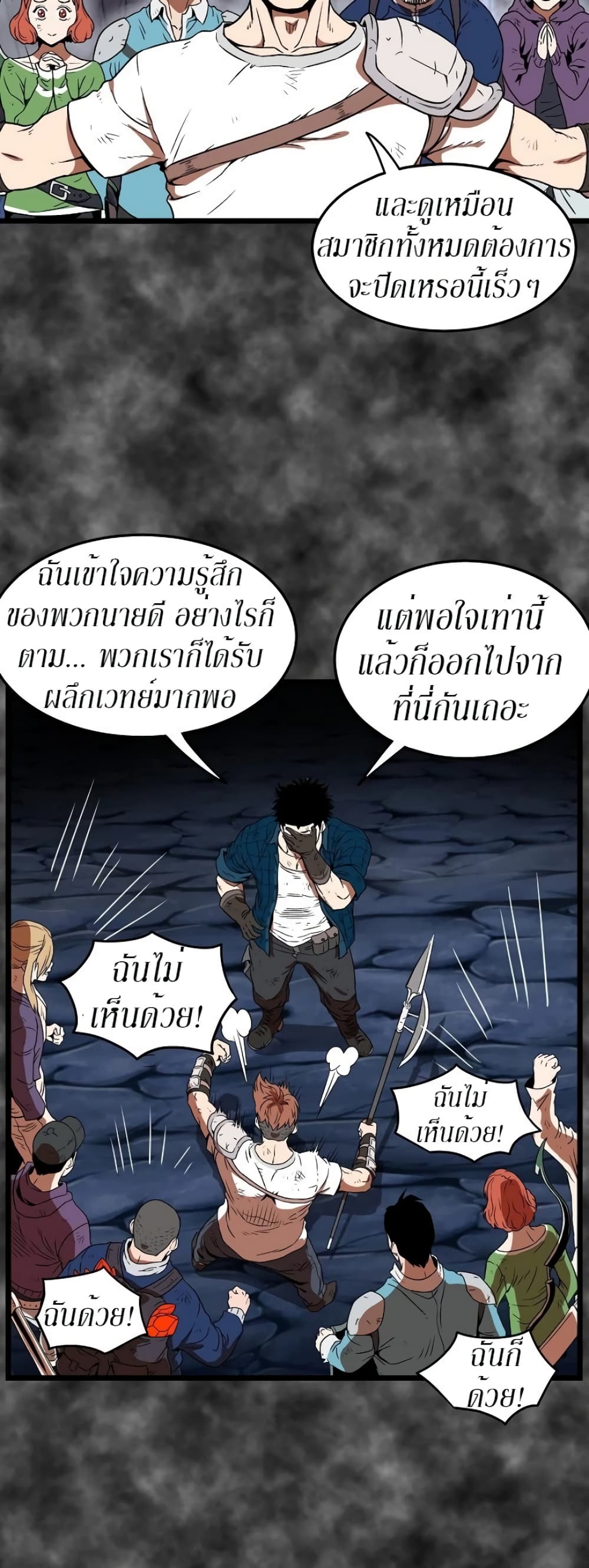 Murim Login page 30
