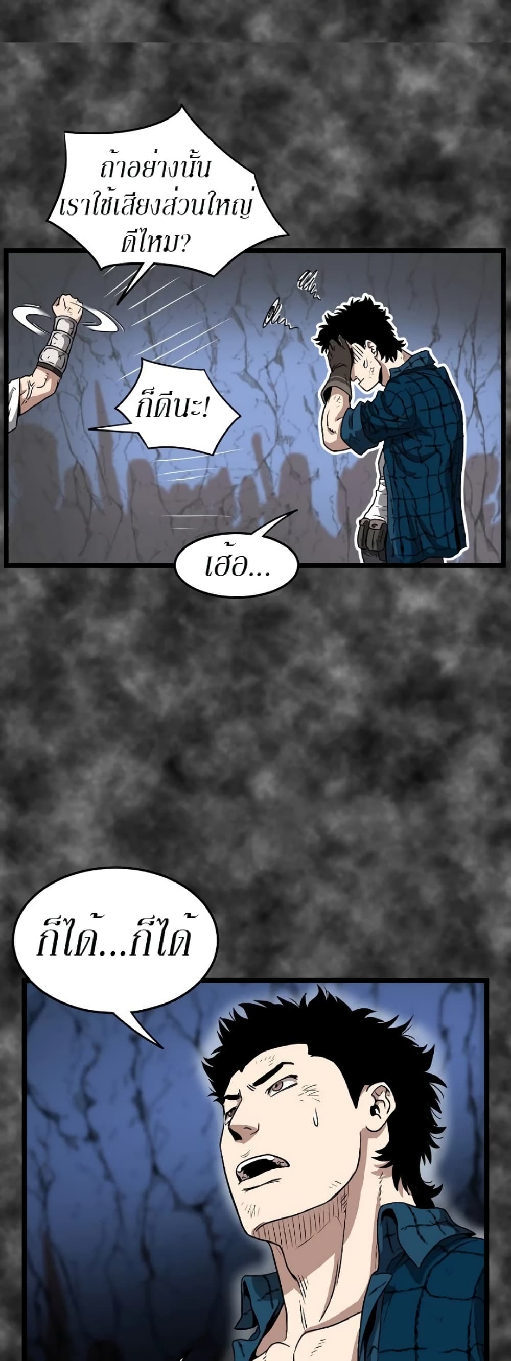 Murim Login page 31