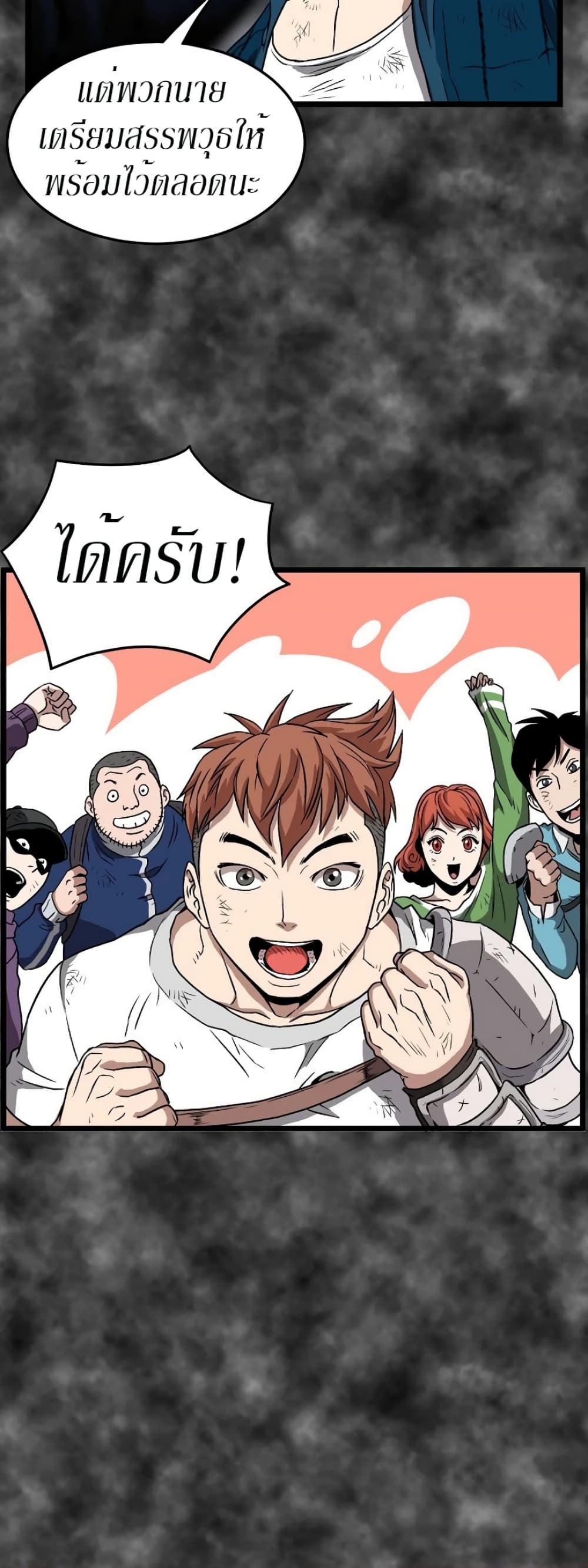 Murim Login page 32