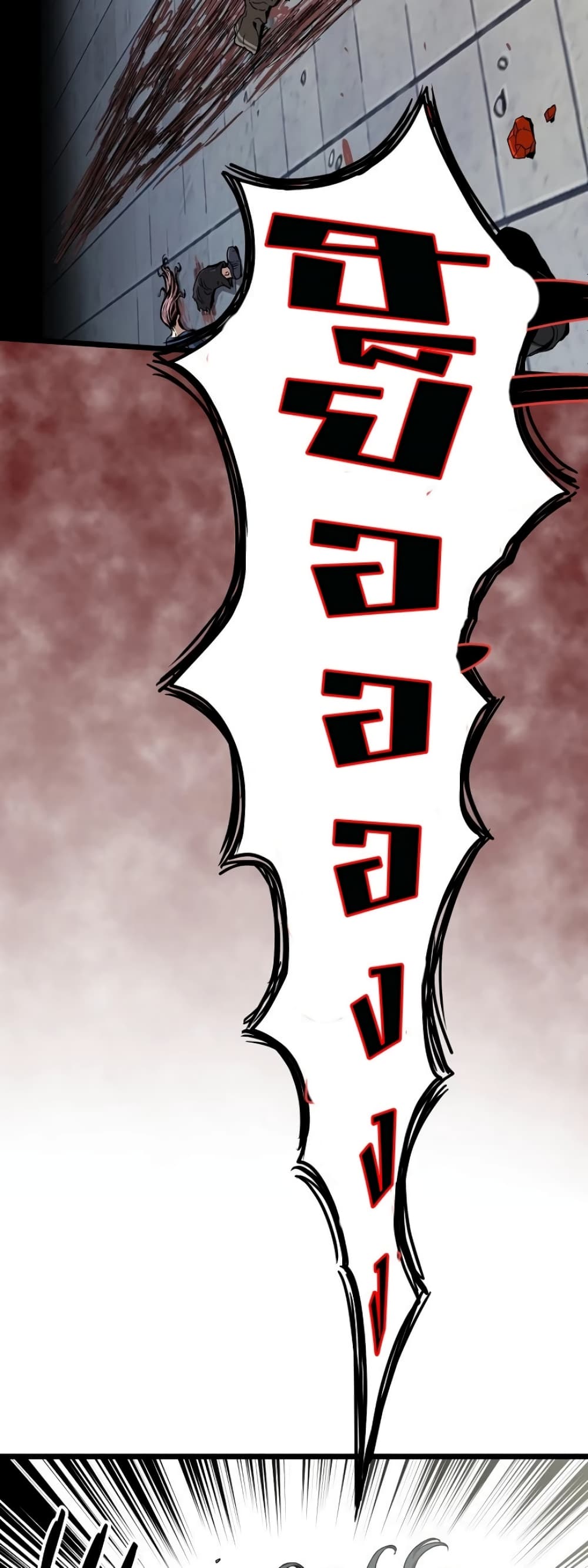 Murim Login page 41