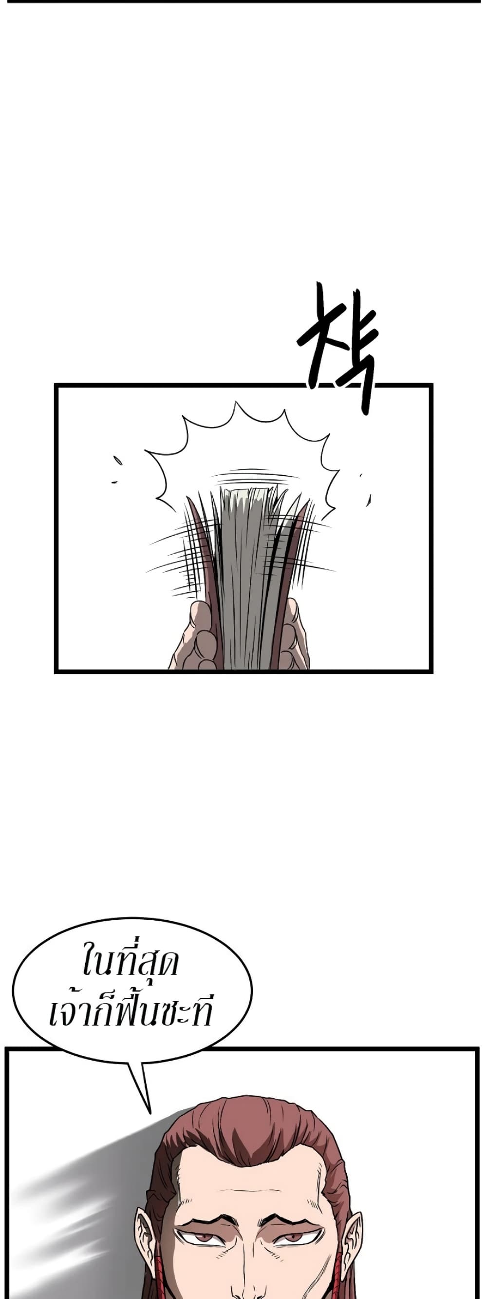 Murim Login page 43