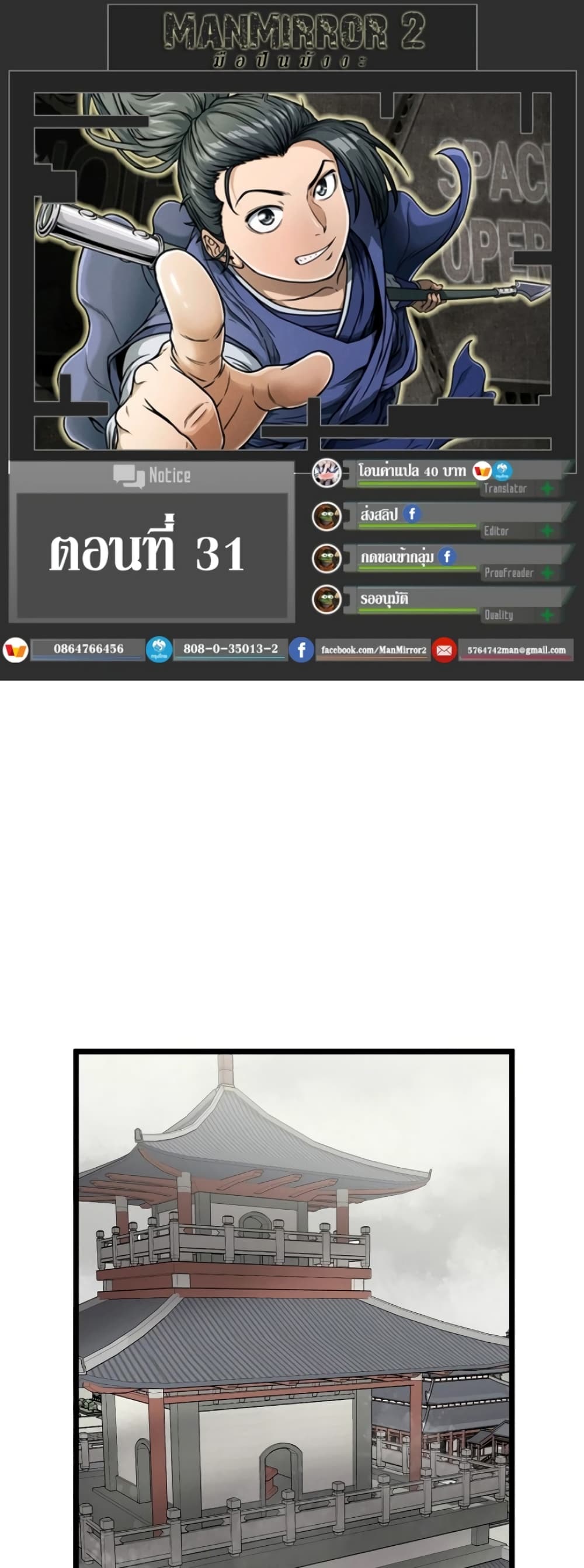 Murim Login page 1