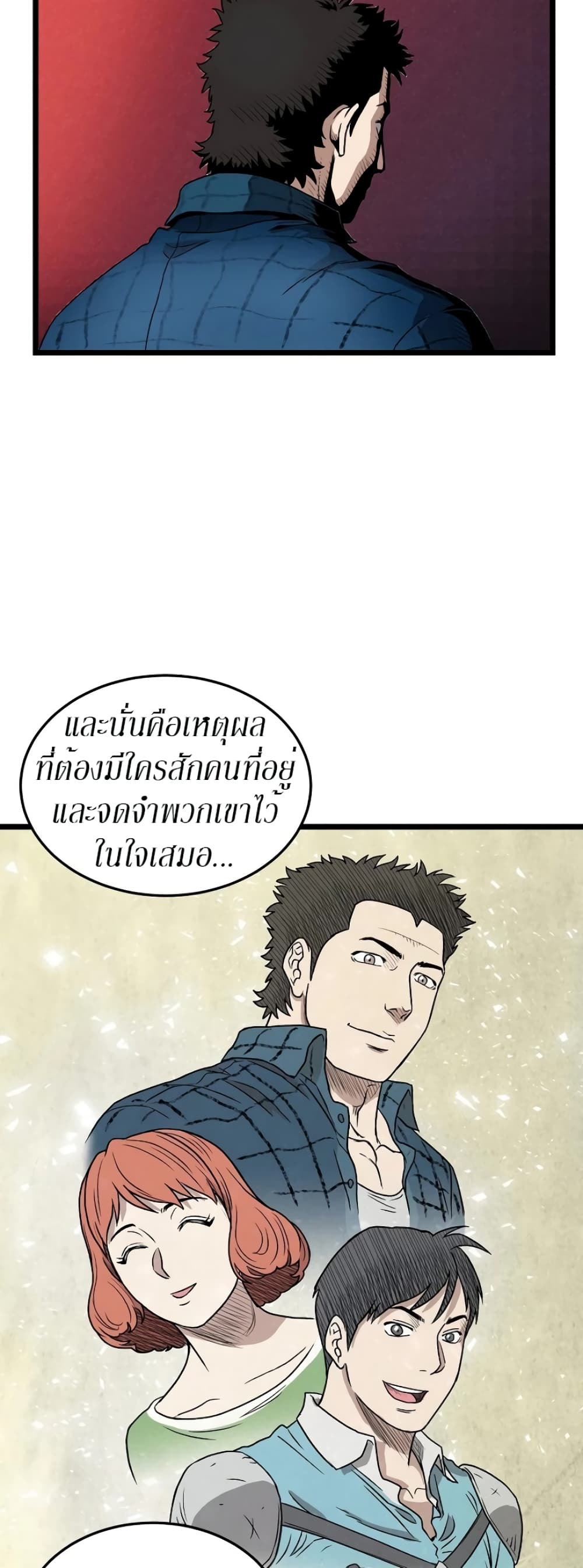 Murim Login page 11