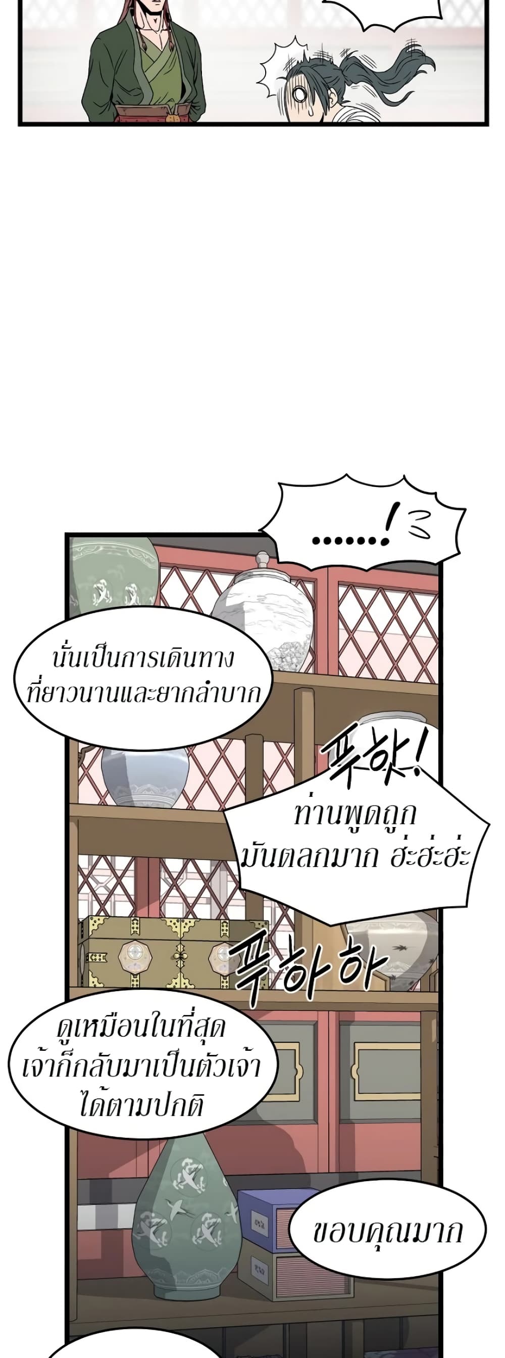 Murim Login page 15