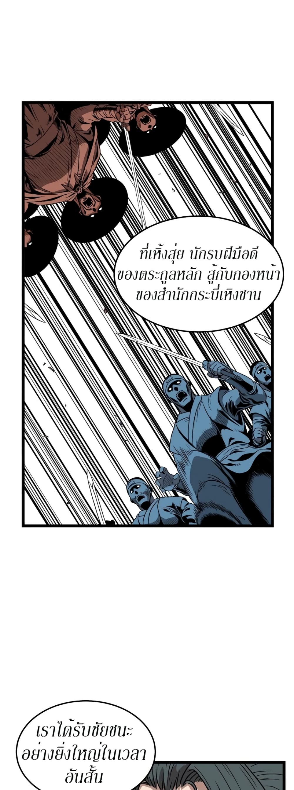 Murim Login page 18