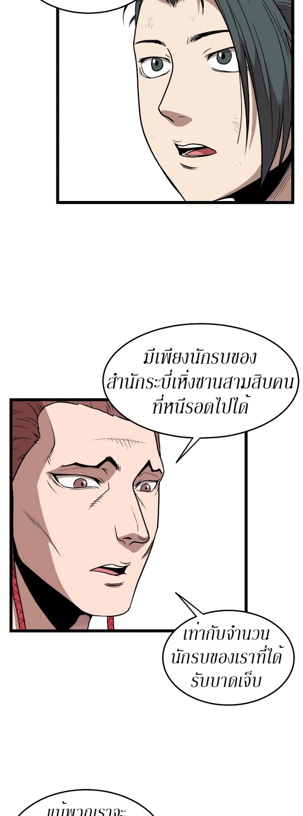 Murim Login page 19