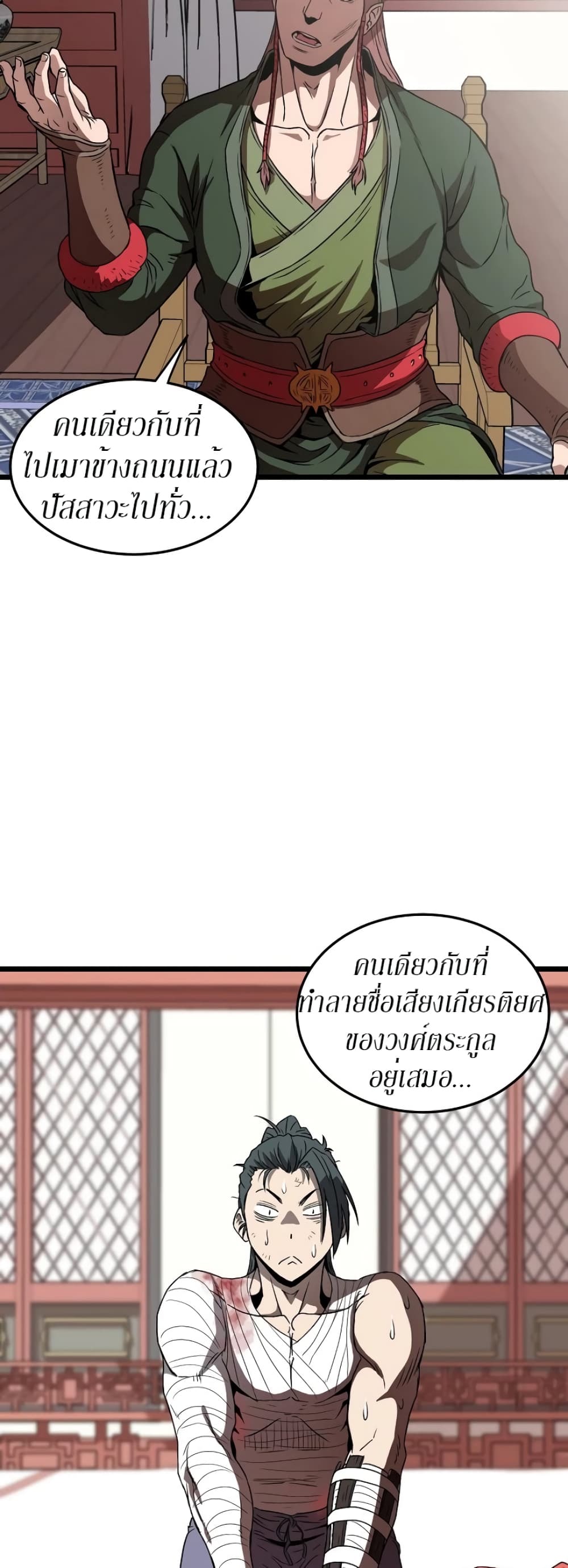 Murim Login page 27