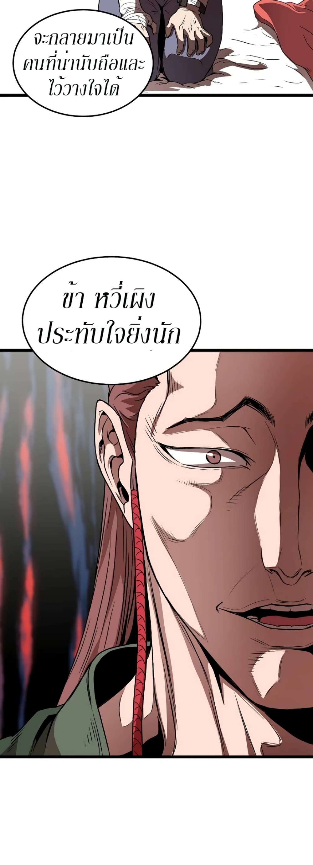 Murim Login page 28