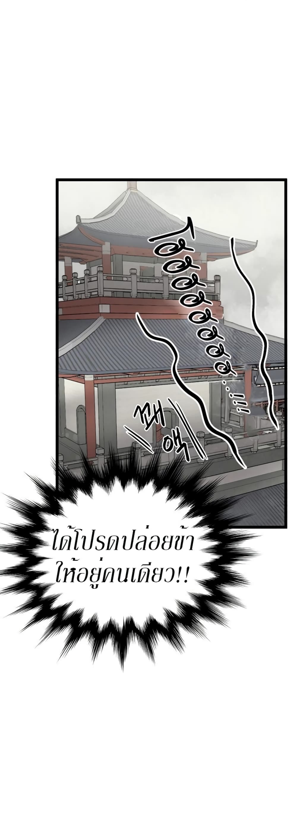 Murim Login page 40