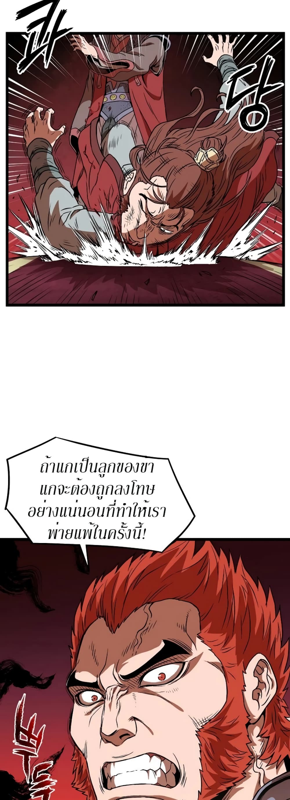 Murim Login page 42