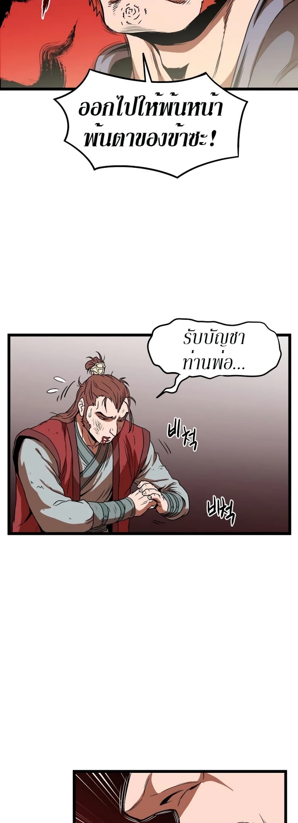 Murim Login page 43