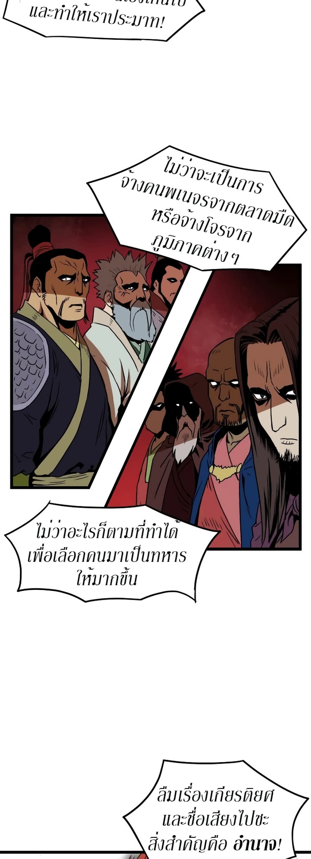 Murim Login page 45