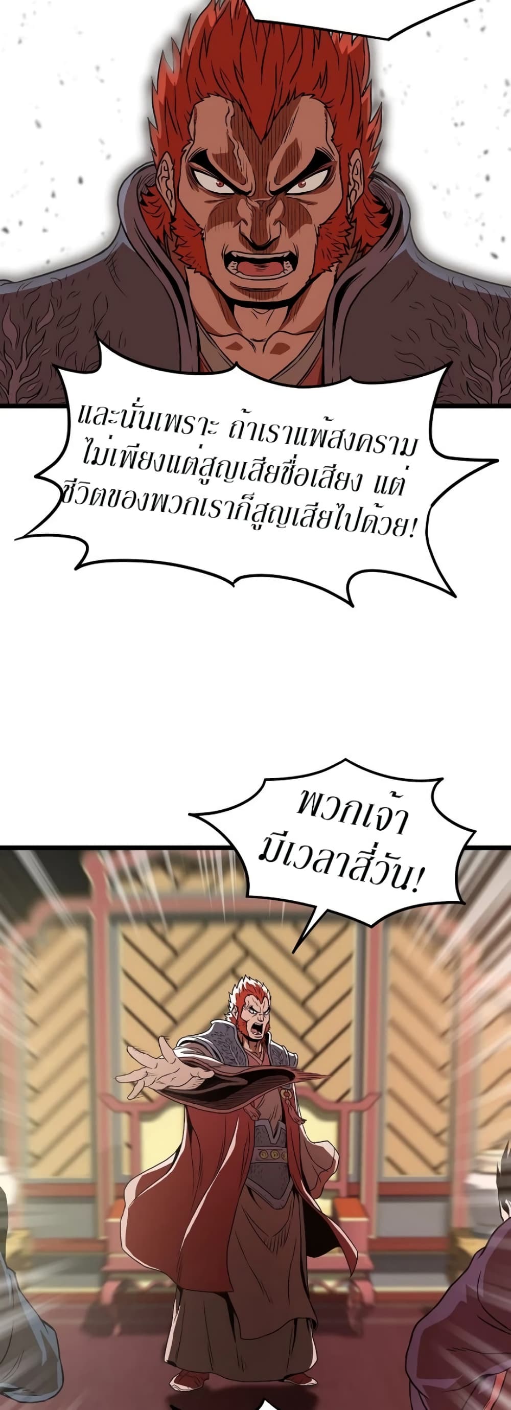 Murim Login page 46