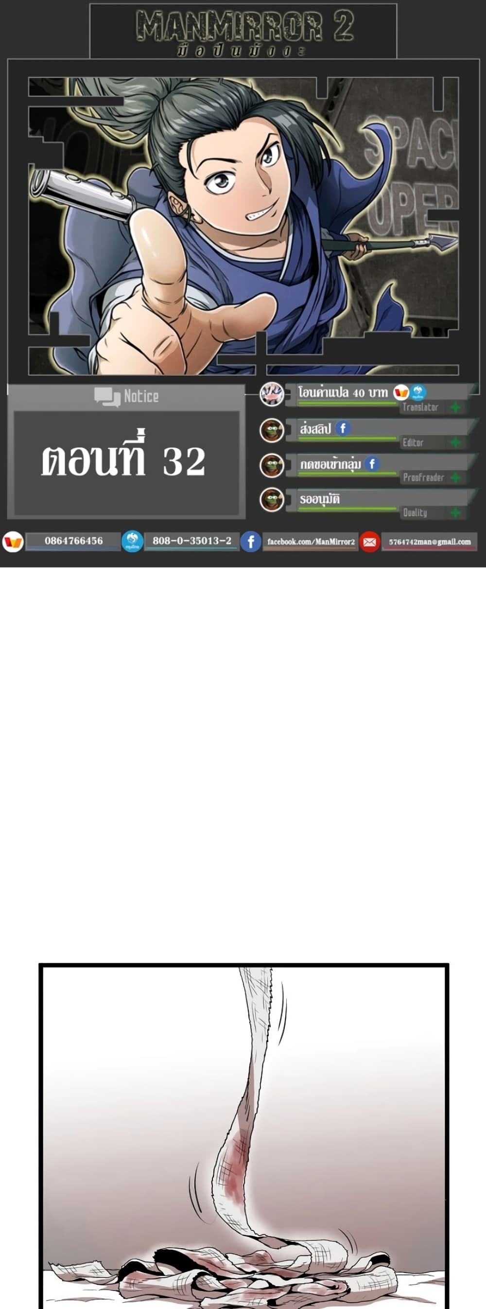 Murim Login page 1
