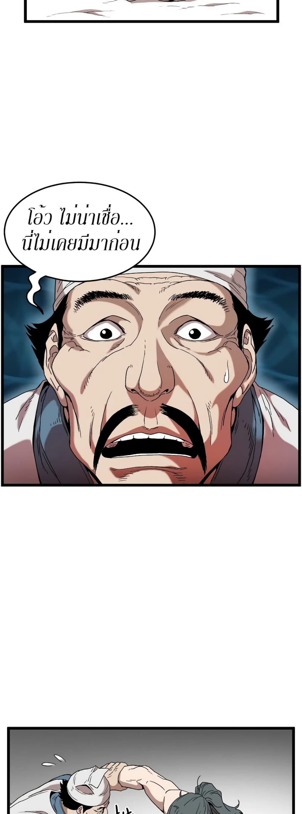 Murim Login page 2