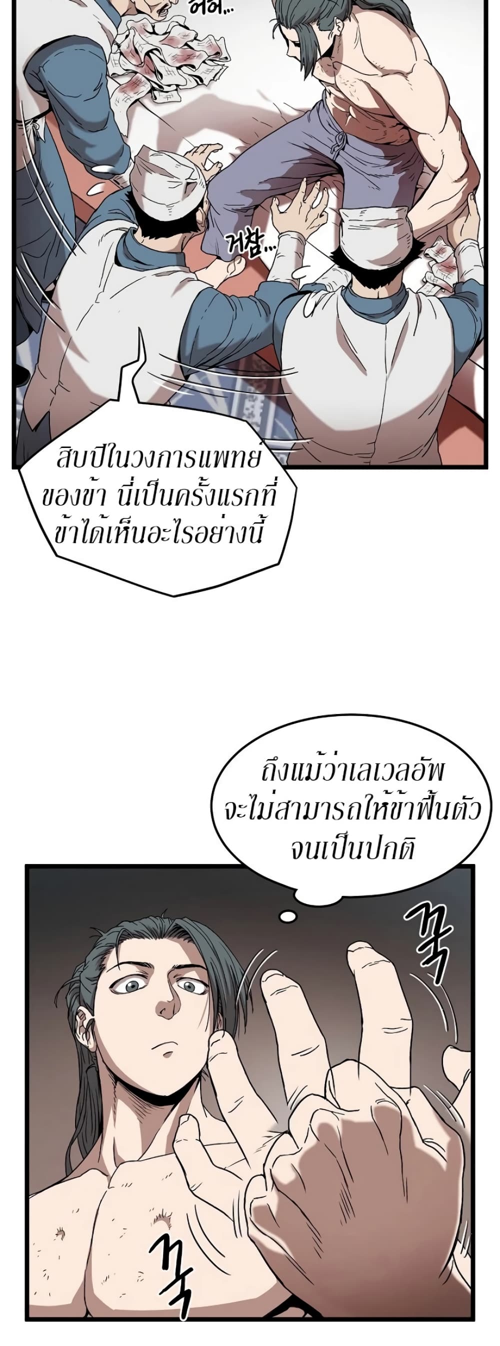 Murim Login page 3