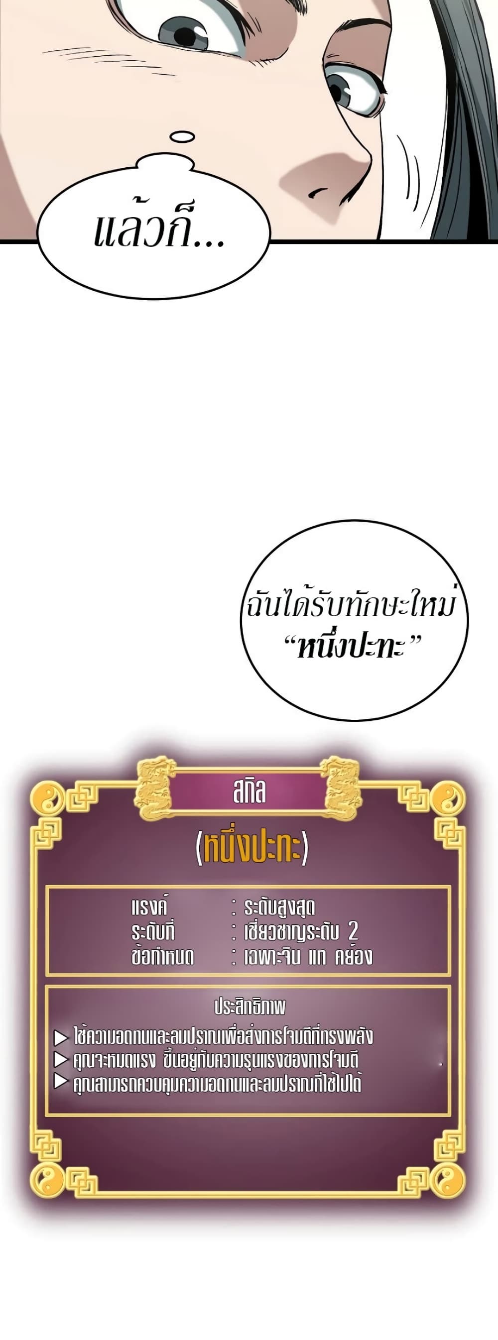 Murim Login page 16