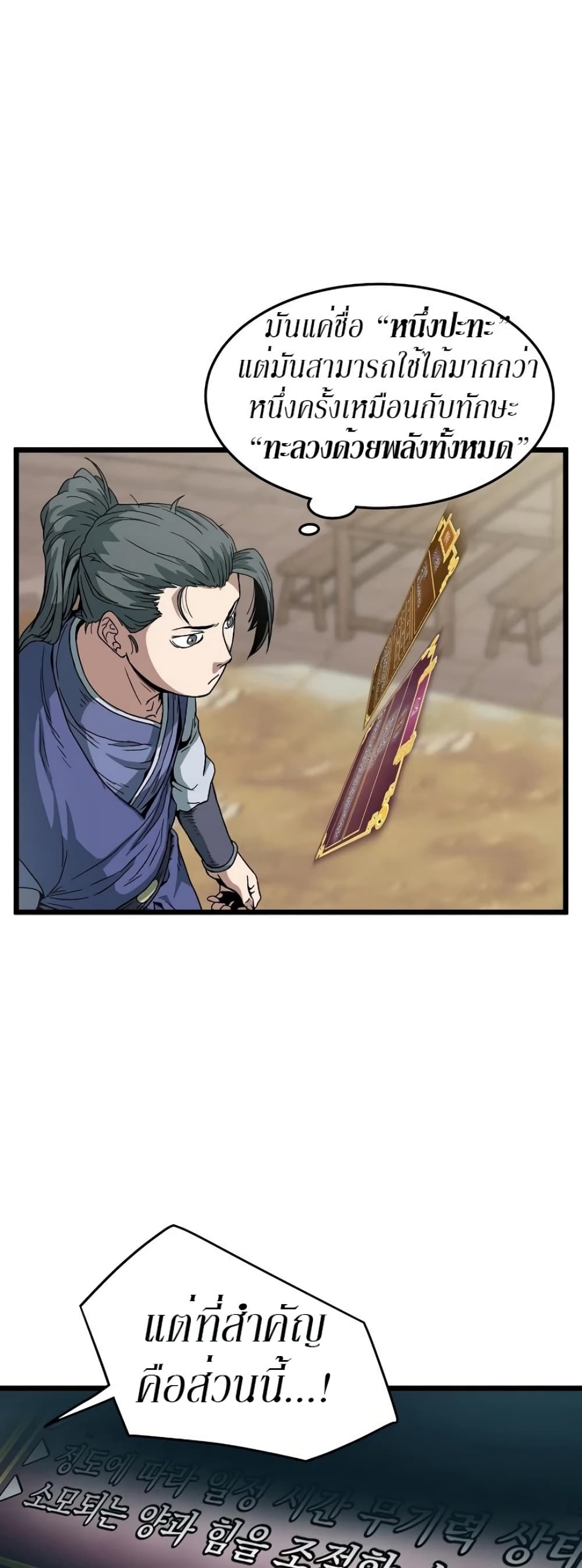 Murim Login page 17