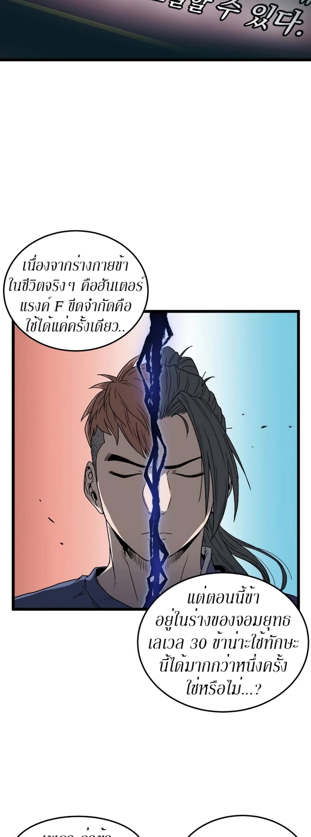 Murim Login page 18