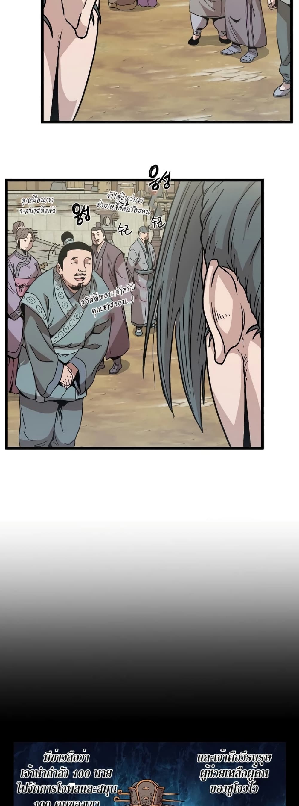 Murim Login page 20