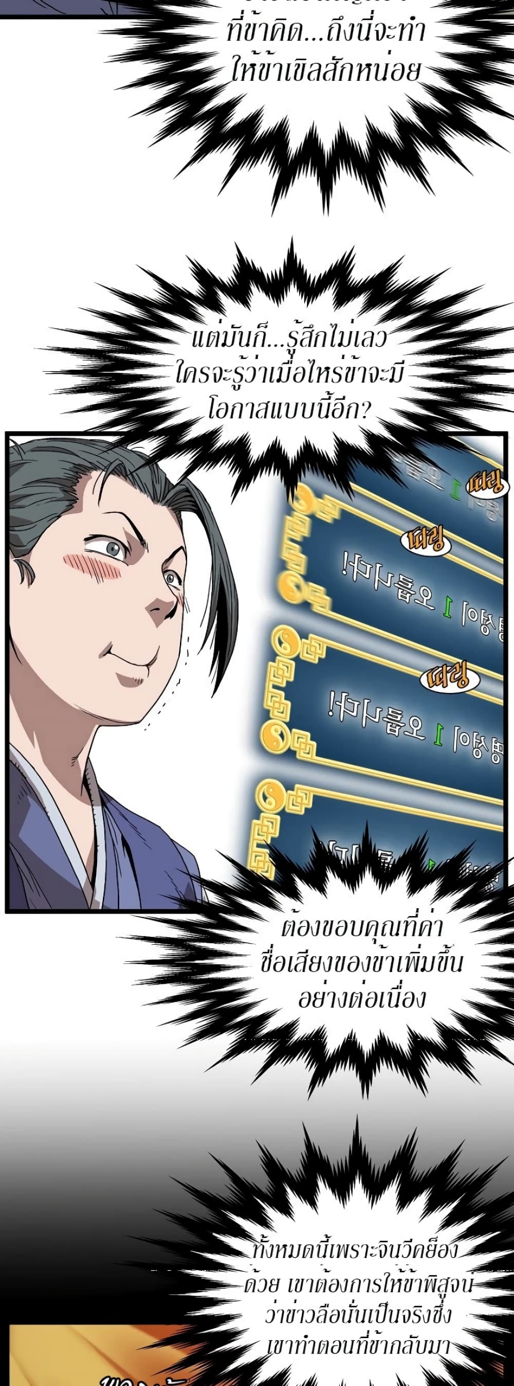 Murim Login page 22