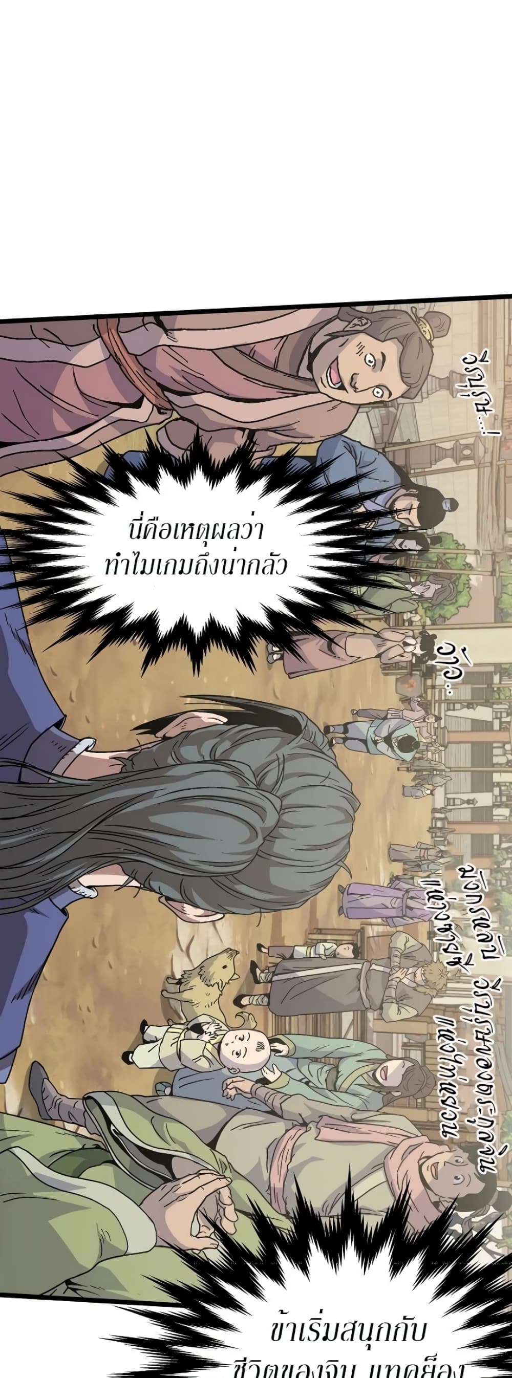 Murim Login page 24