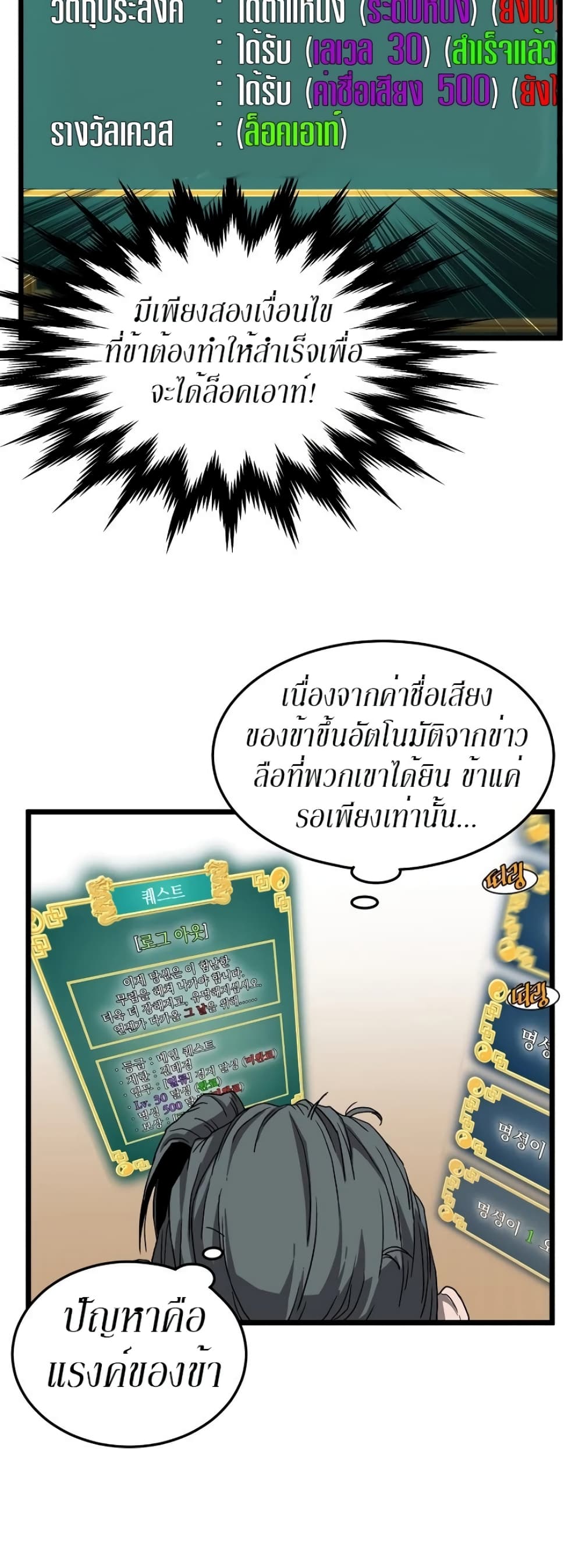 Murim Login page 26