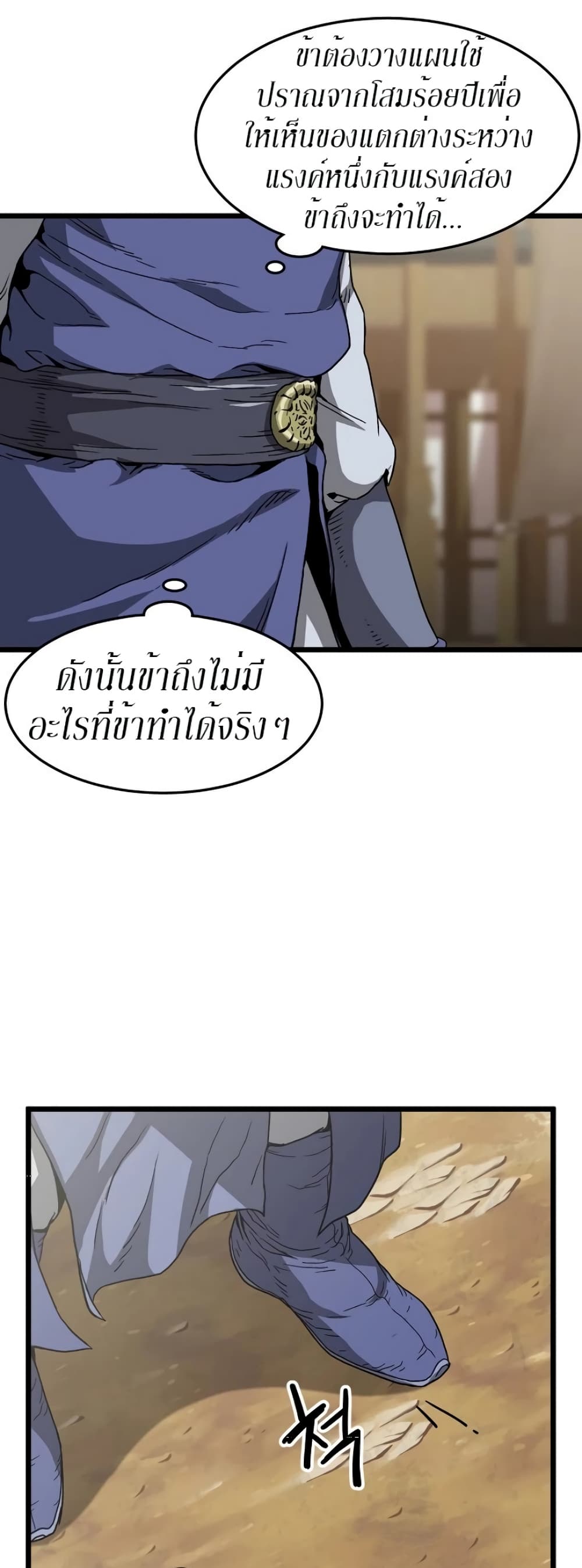 Murim Login page 27