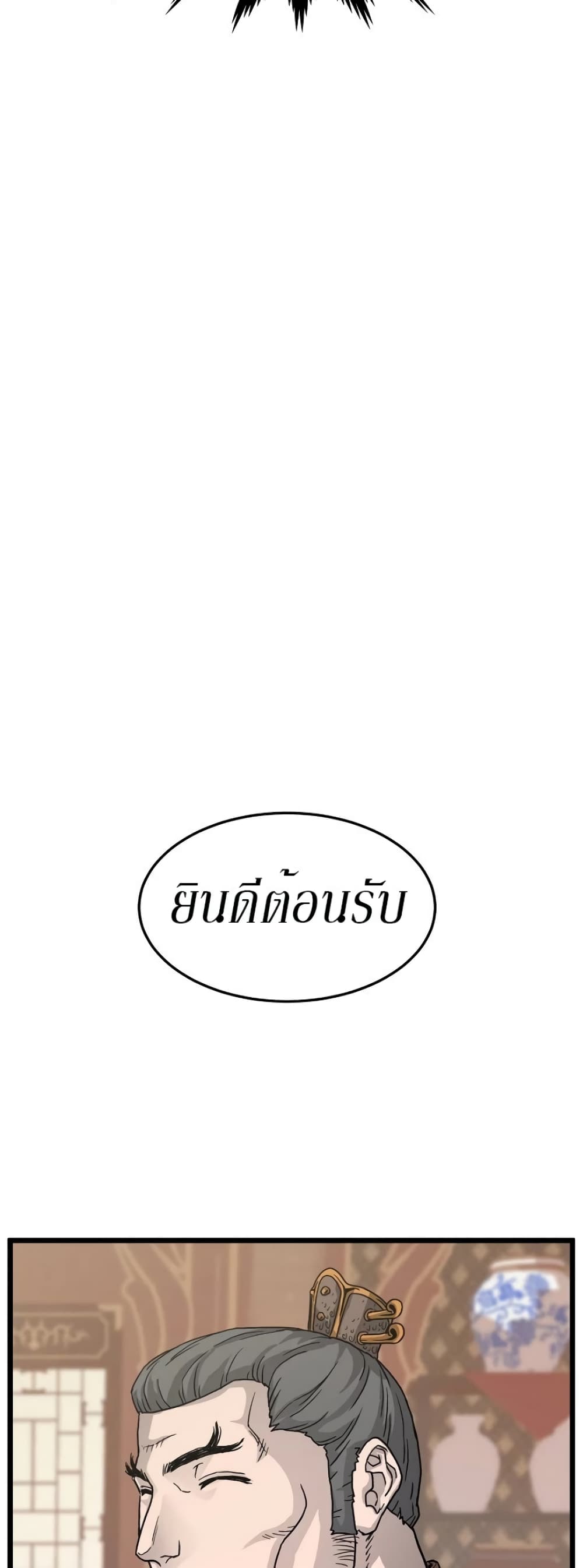 Murim Login page 29