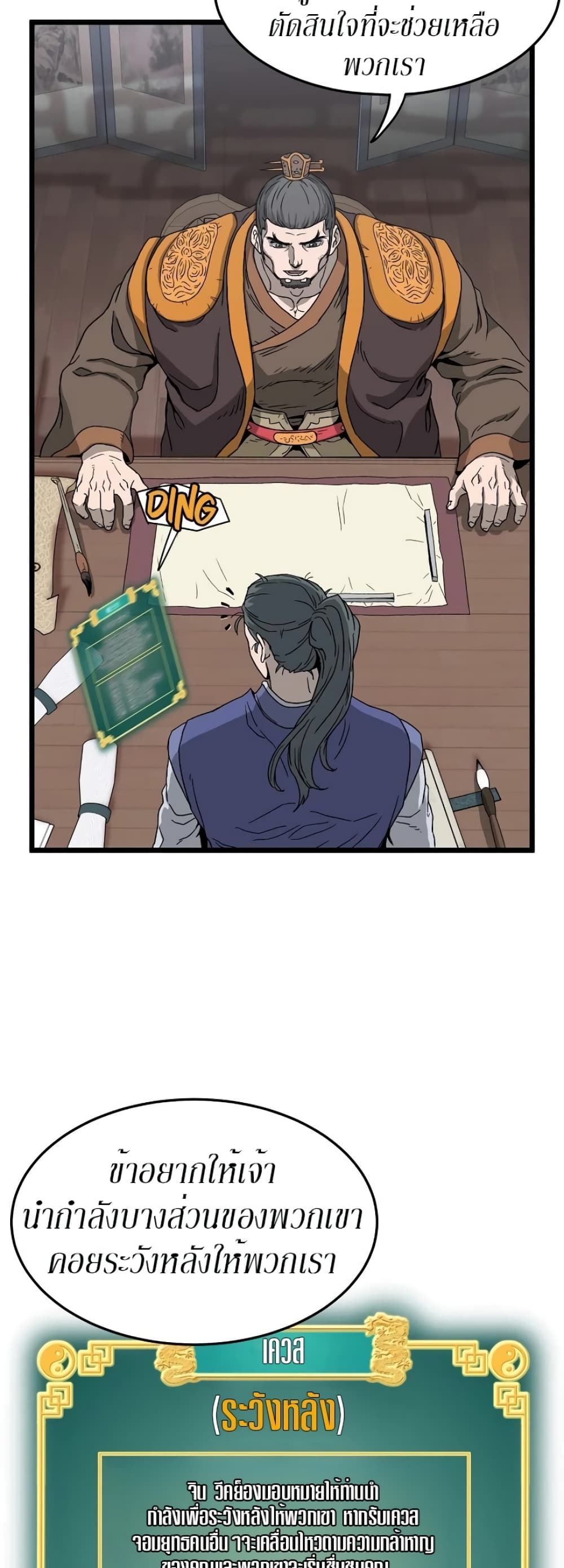 Murim Login page 34