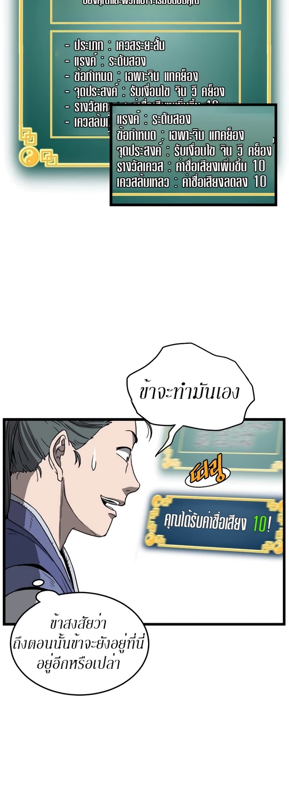 Murim Login page 35