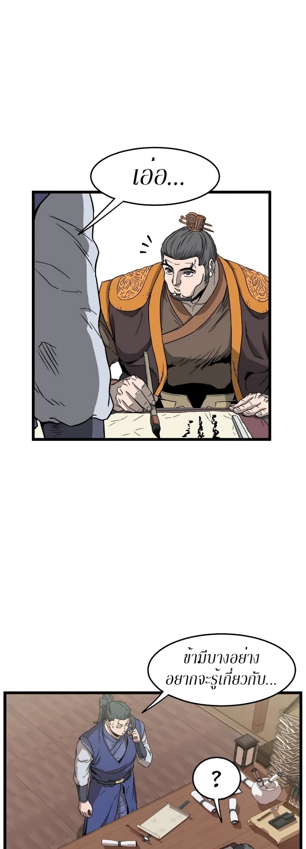Murim Login page 37