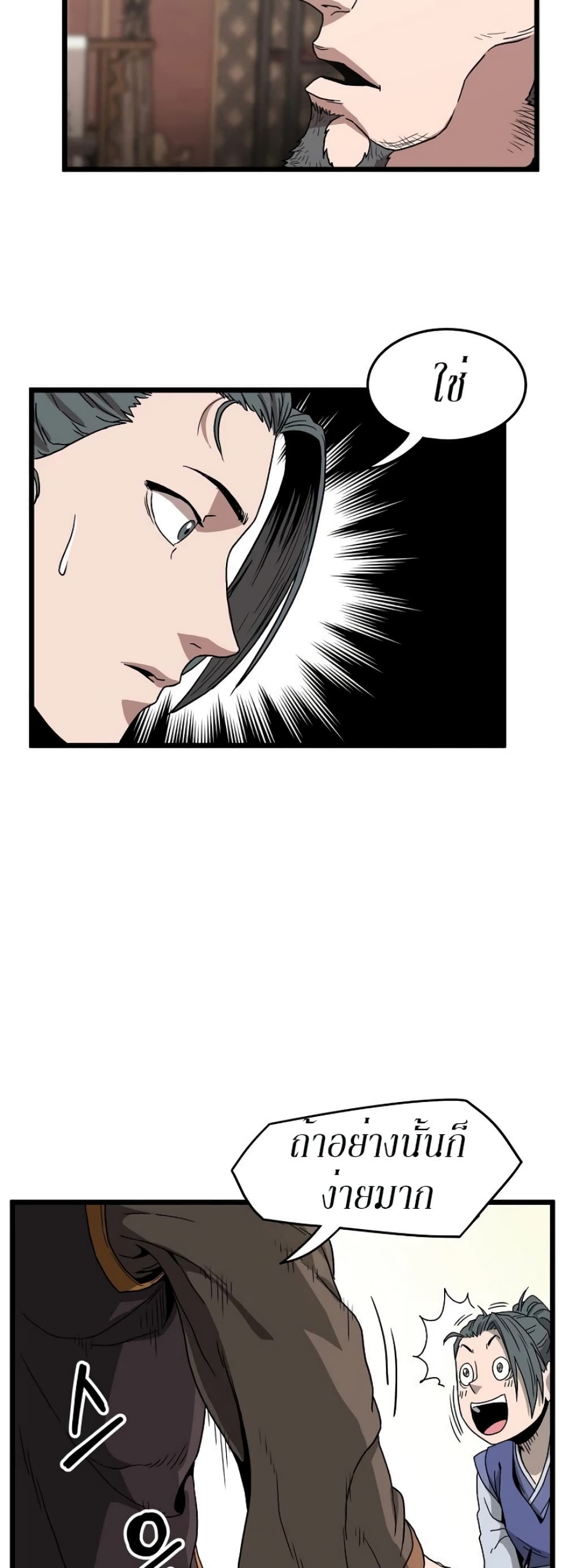 Murim Login page 42
