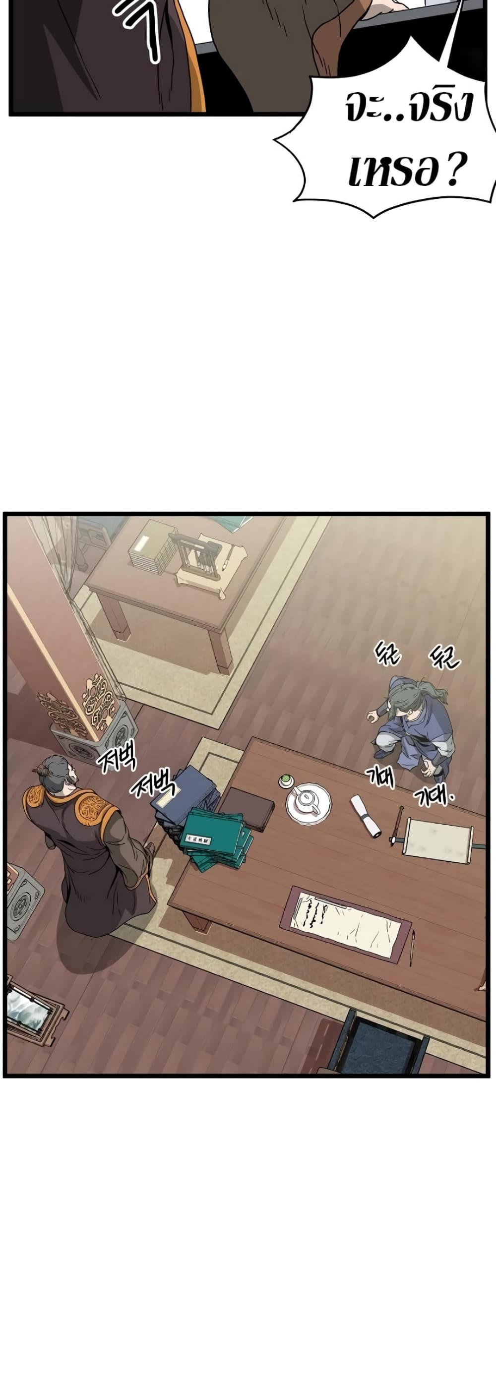 Murim Login page 43