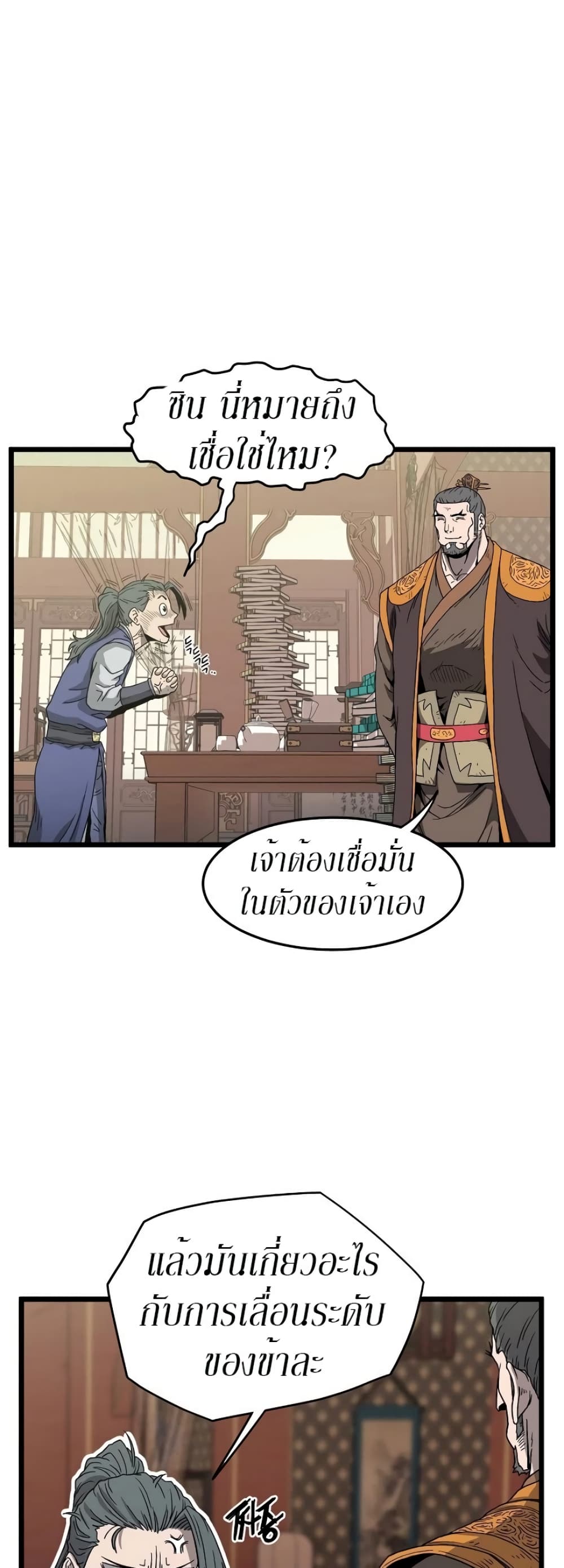 Murim Login page 46