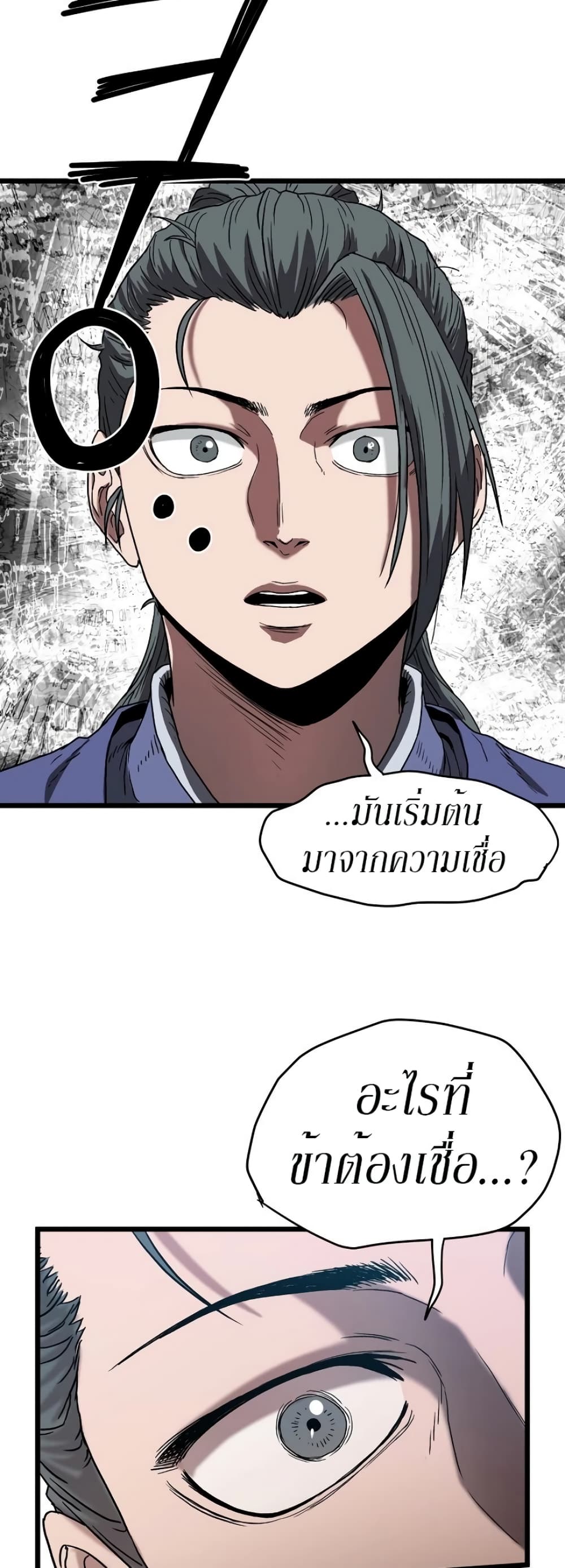 Murim Login page 48