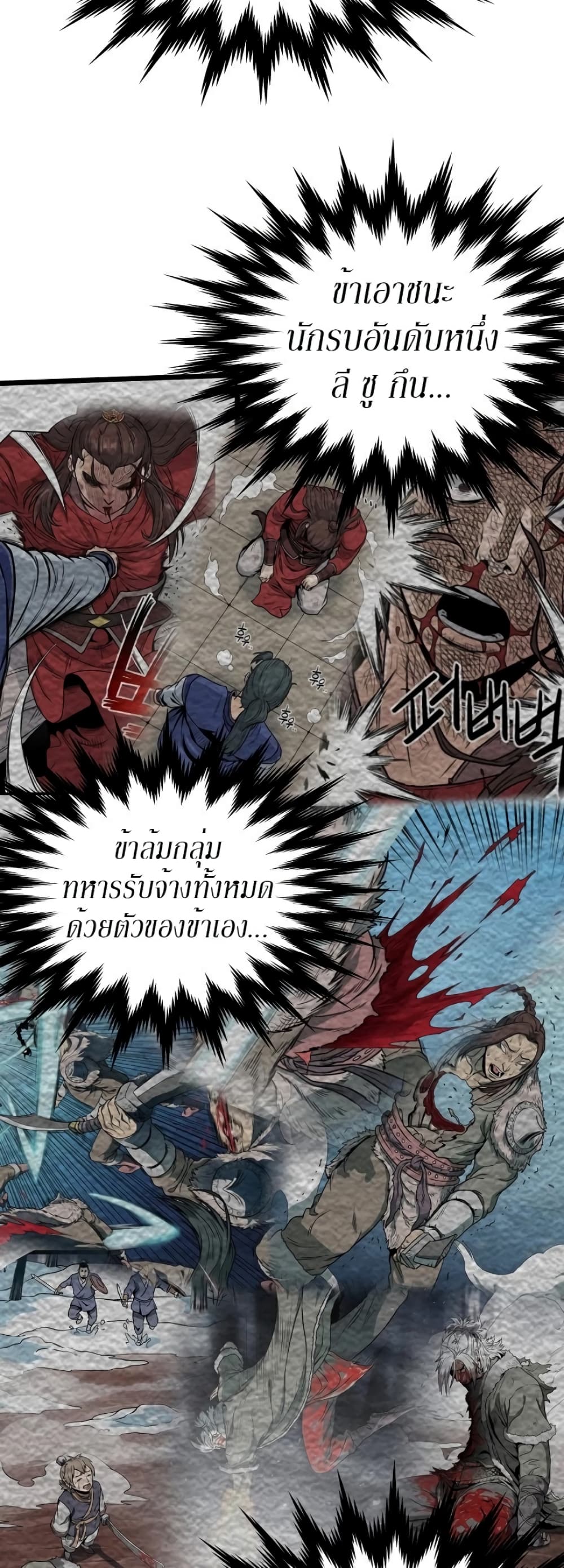 Murim Login page 53