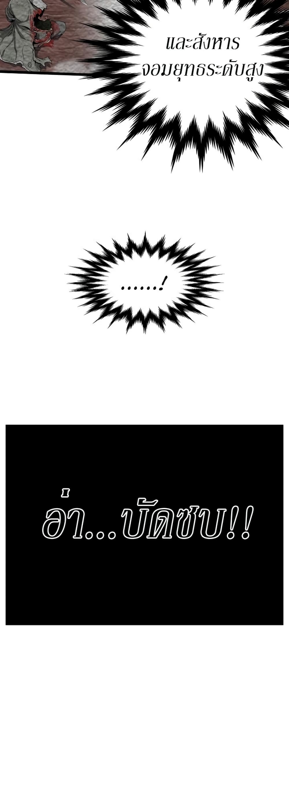 Murim Login page 54