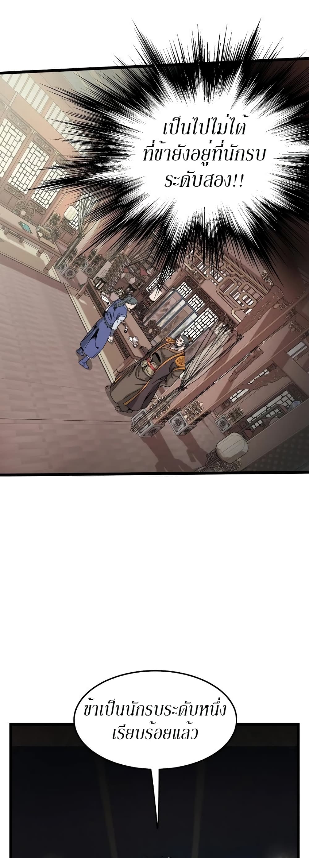 Murim Login page 55