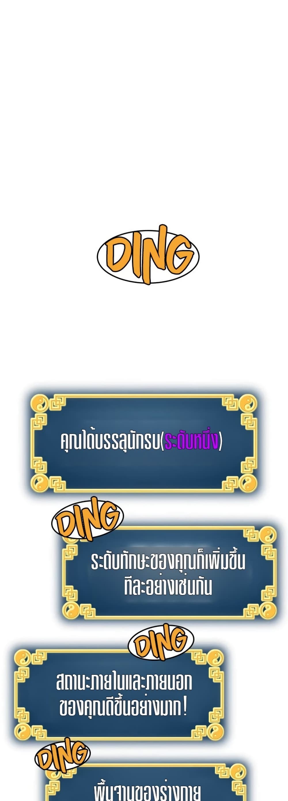 Murim Login page 57