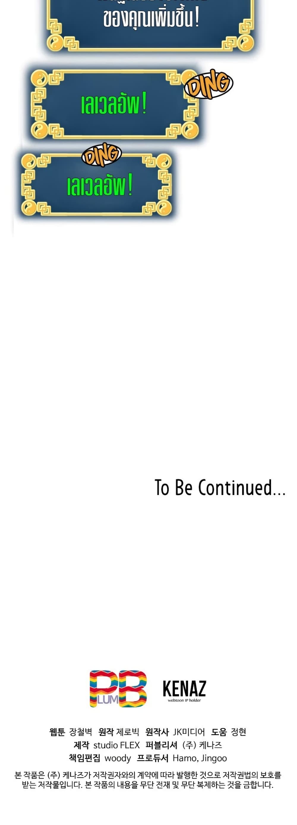 Murim Login page 58