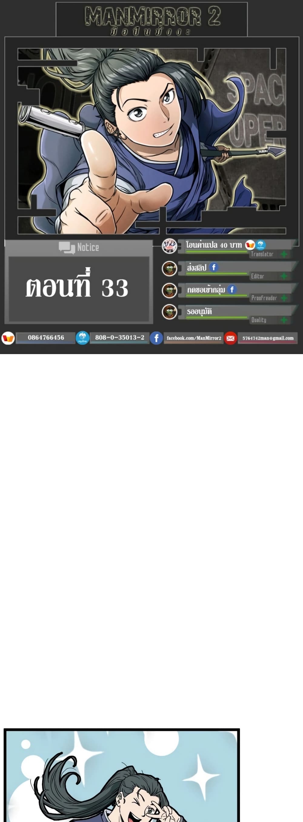 Murim Login page 1