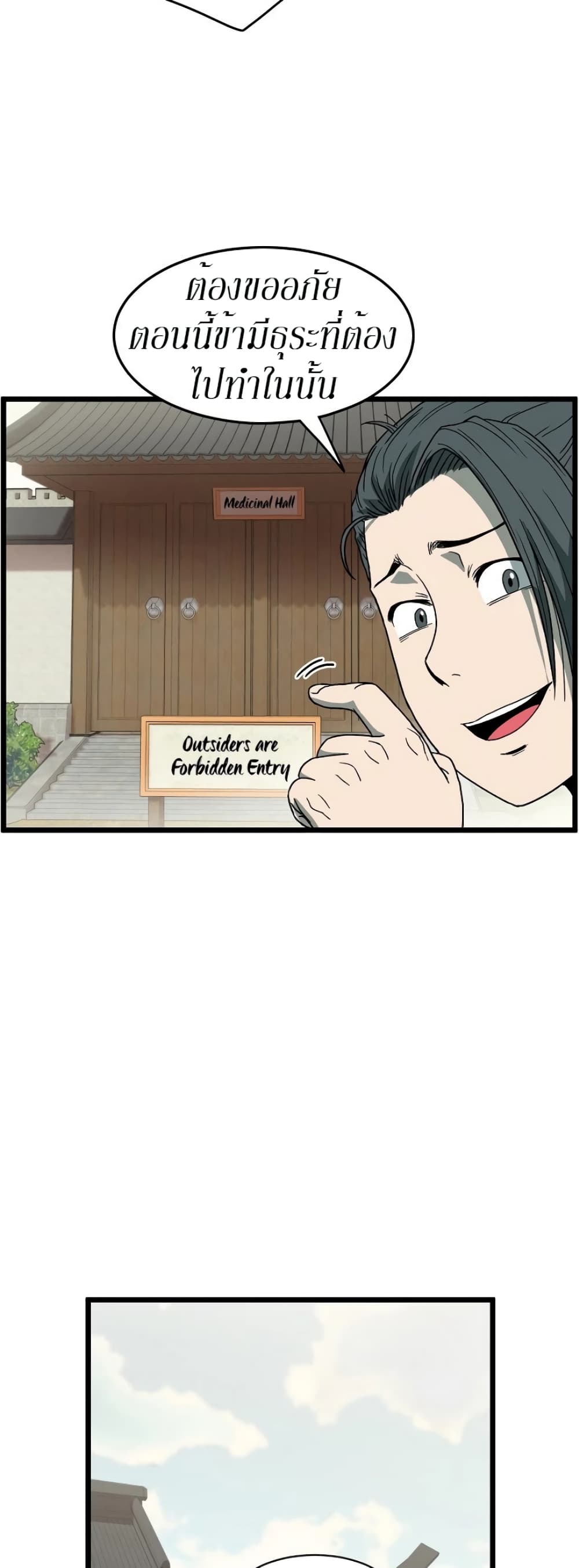 Murim Login page 7