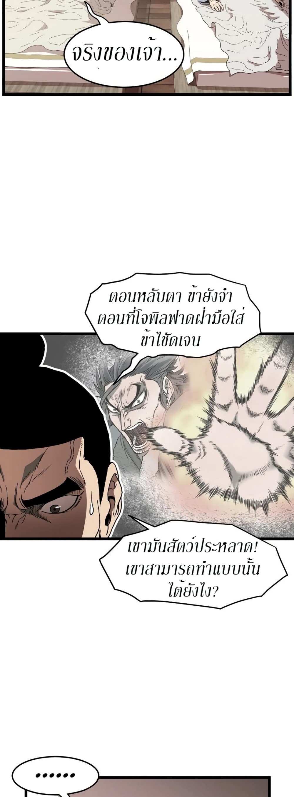 Murim Login page 10