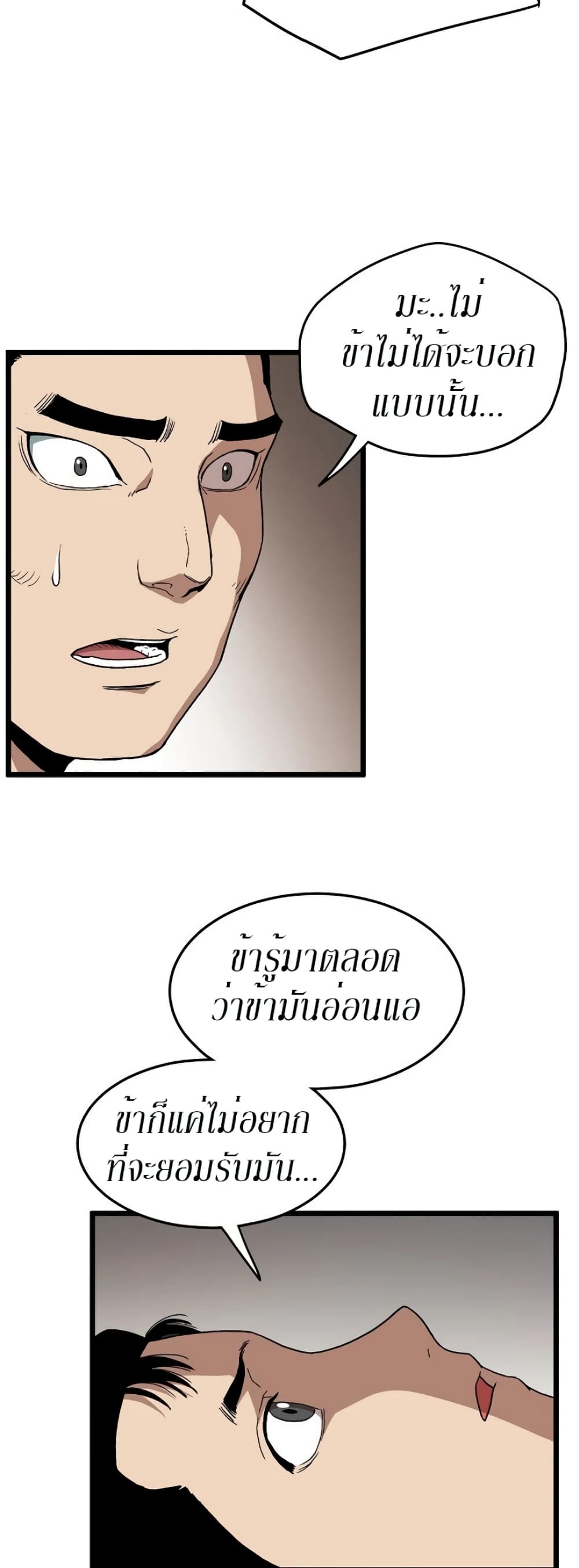 Murim Login page 12