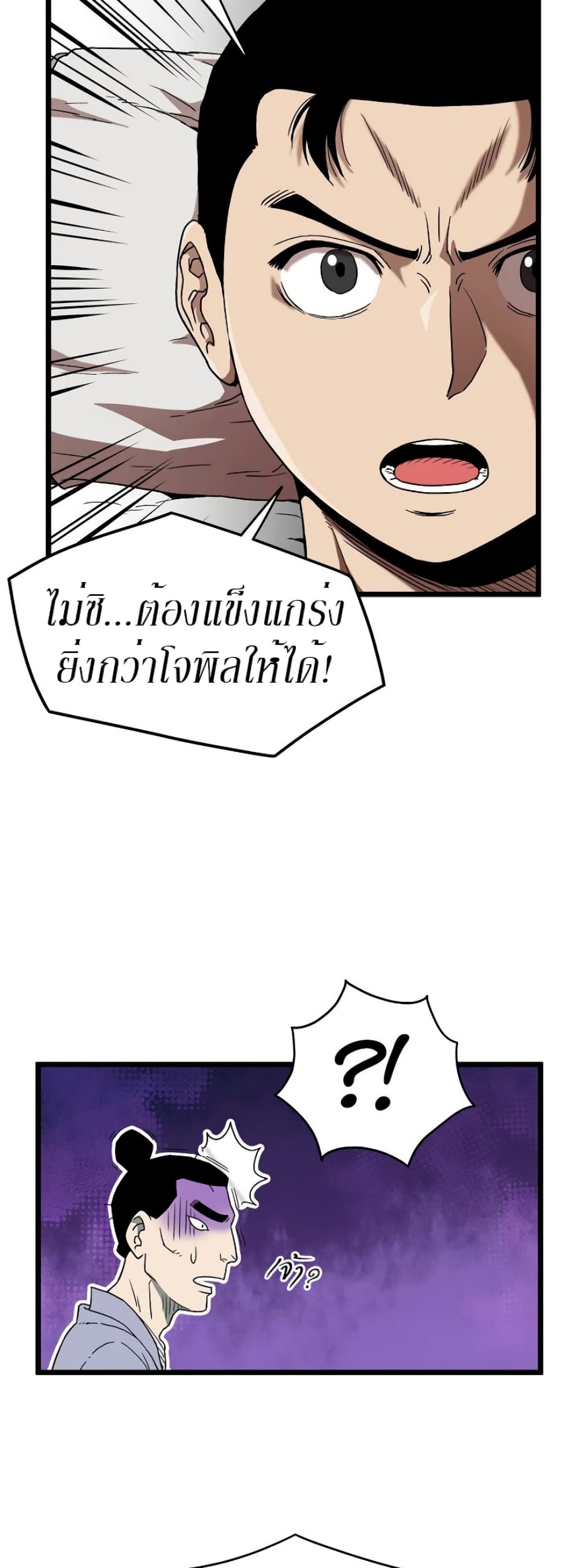 Murim Login page 14