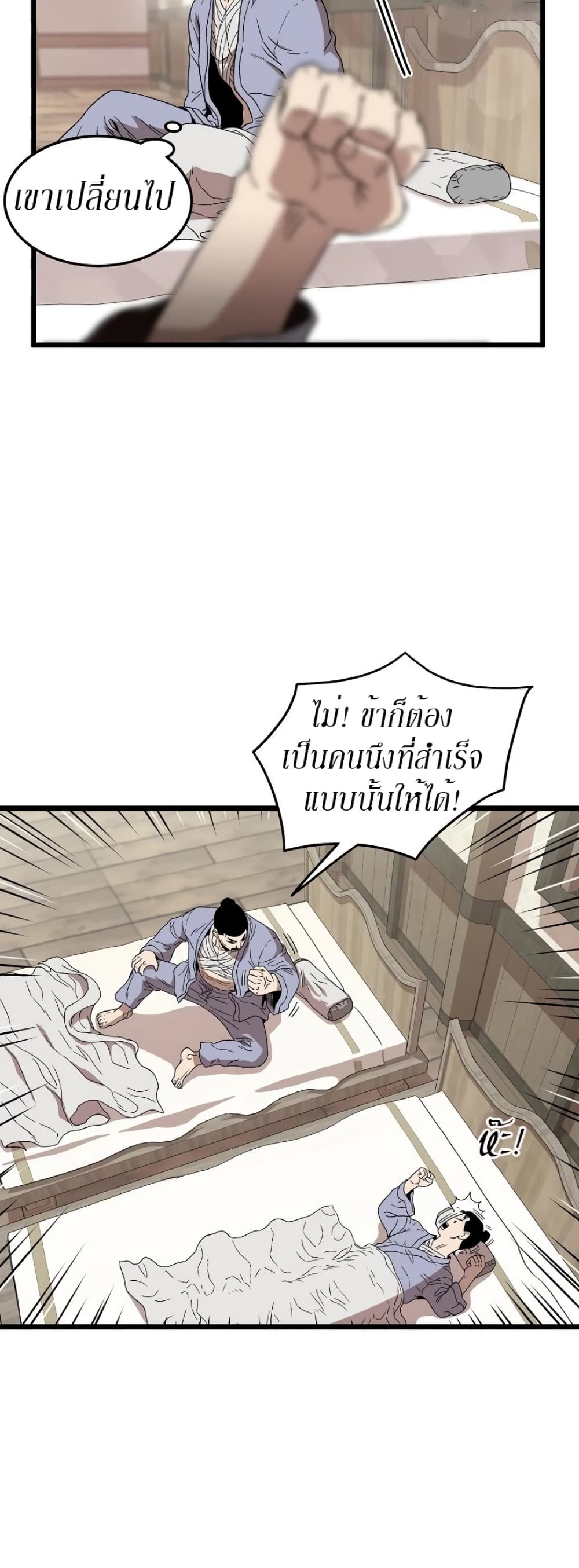 Murim Login page 16