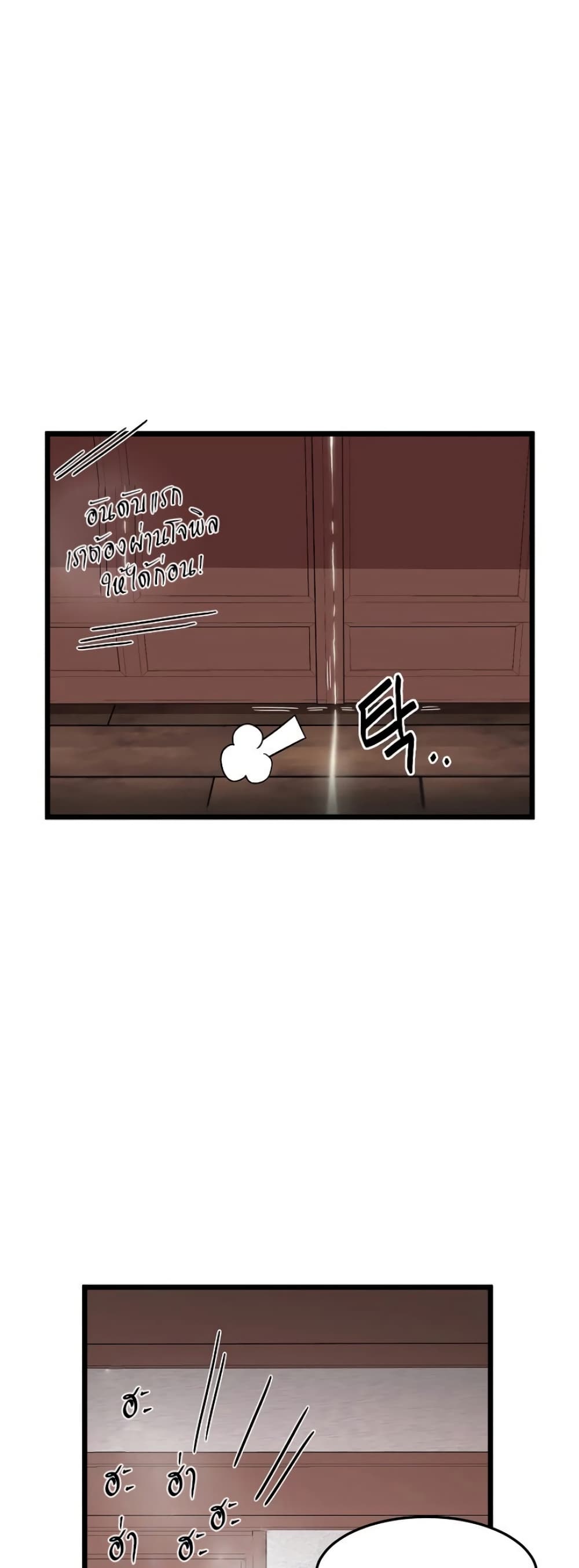 Murim Login page 18