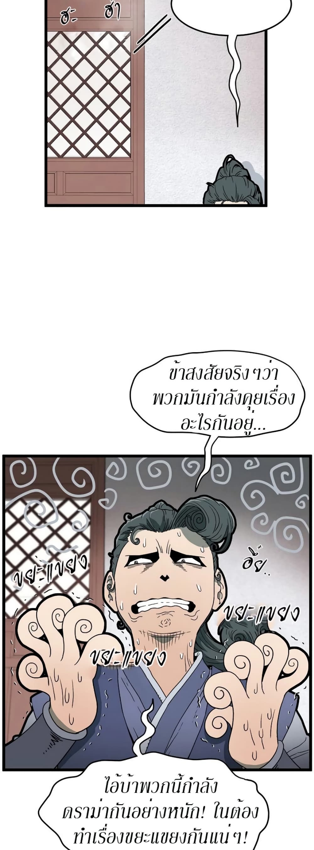 Murim Login page 19